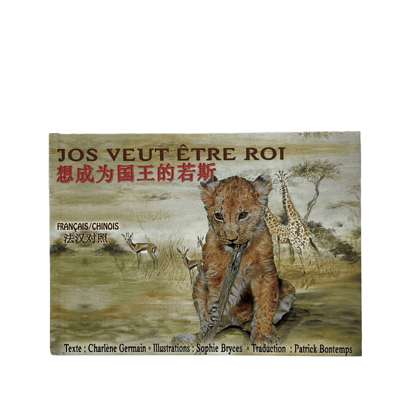 Jos veut être roi - KIDIBAM